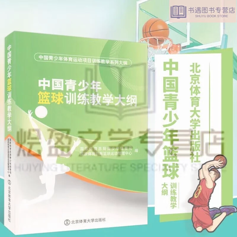 制定篮球交流计划以促进个人技能发展的方法_1